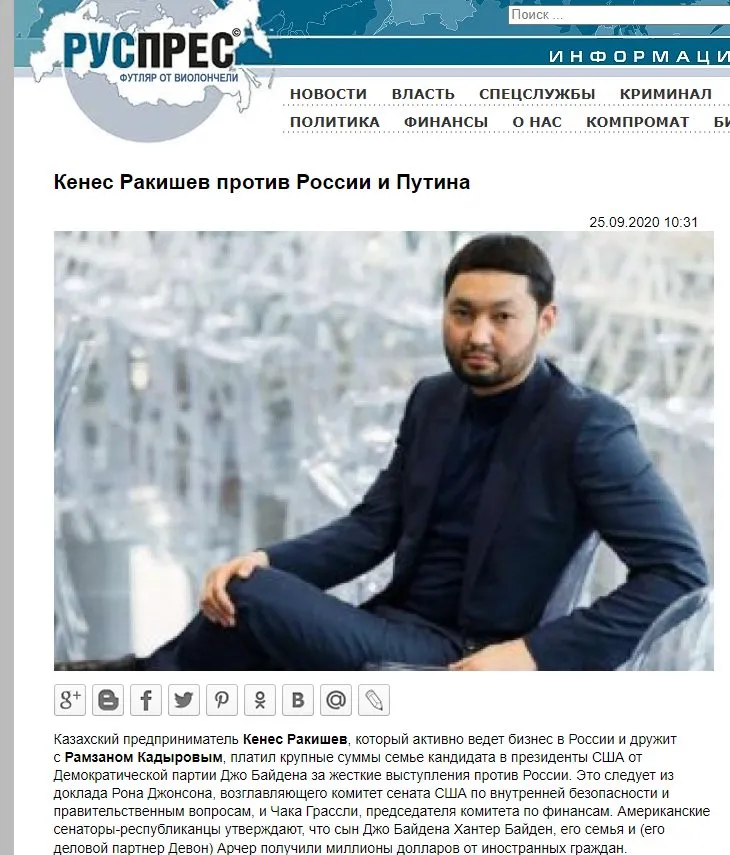 Ракишев Кенес Хамитович полное досье компромат Ракишев Кенес Хамитович полное досье компромат