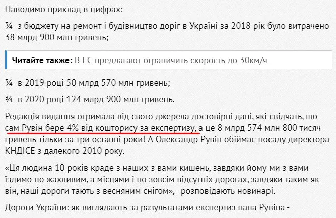 Рувин Александр Григорьевич полное досье компромат Рувин Александр Григорьевич полное досье компромат