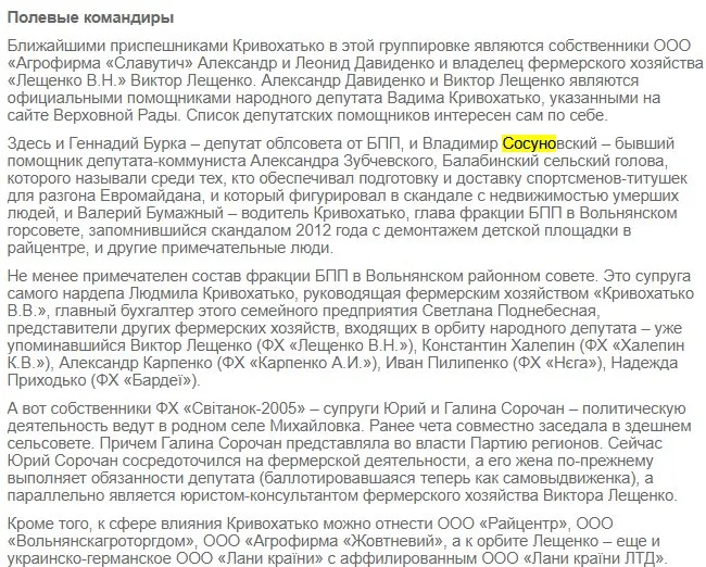 Сосуновский Владимир Сергеевич полное досье компромат Сосуновский Владимир Сергеевич полное досье компромат