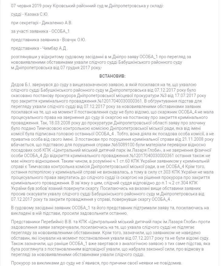Куличенко Иван Иванович полное досье компромат Куличенко Иван Иванович полное досье компромат