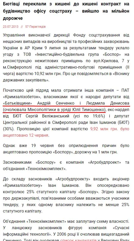 Денисова Людмила Леонтьевна полное досье компромат