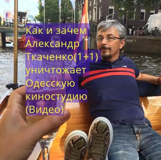 Ткаченко Александр Владиславович полное досье компромат