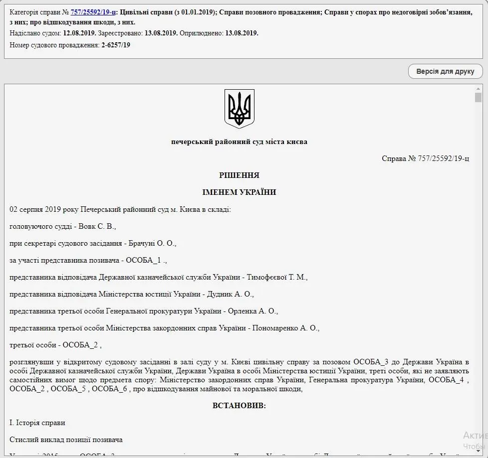 Портнов Андрей сепаратист полное досье компромат