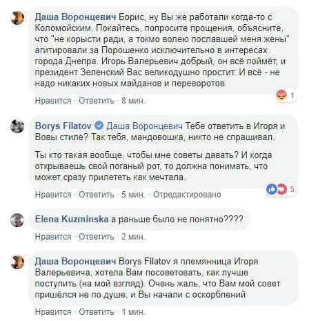 Филатов Борис Альбертович полное досье компромат