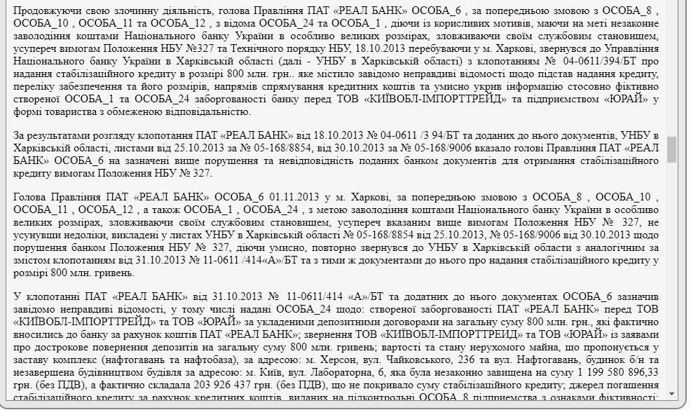 Злочевский Николай Владиславович полное досье компромат
