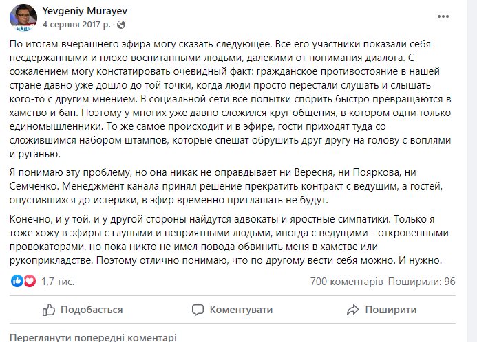 Семченко Александр Анатольевич полное досье компромат Семченко Александр Анатольевич полное досье компромат