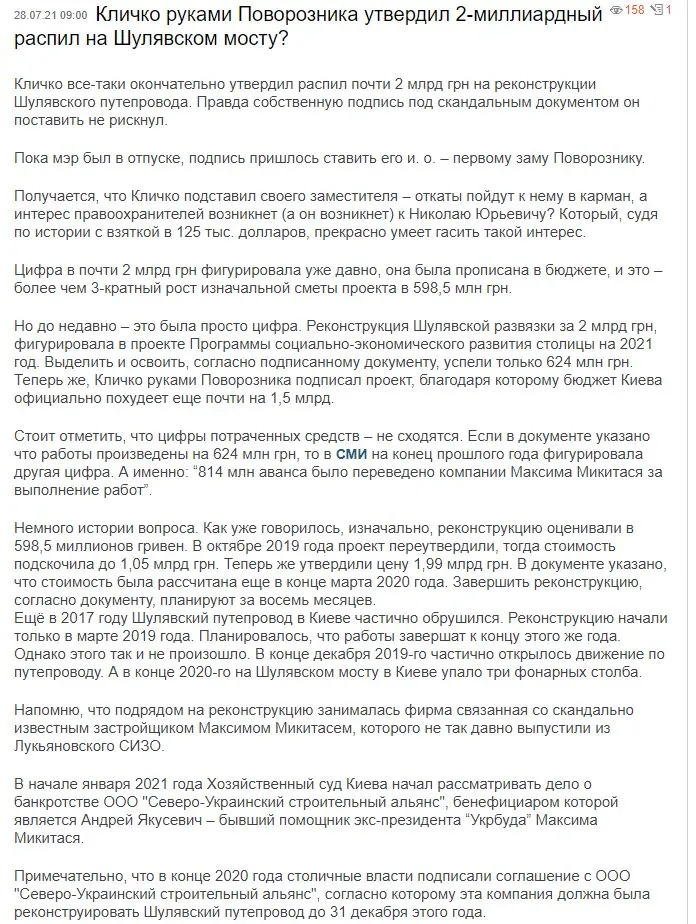 Кличко Виталий Владимирович полное досье компромат Кличко Виталий Владимирович полное досье компромат