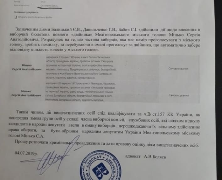 Данильченко Галина Викторовна полное досье компромат