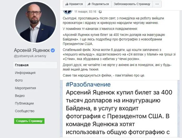 Яценюк Арсений сепаратист полное досье компромат Яценюк Арсений сепаратист полное досье компромат