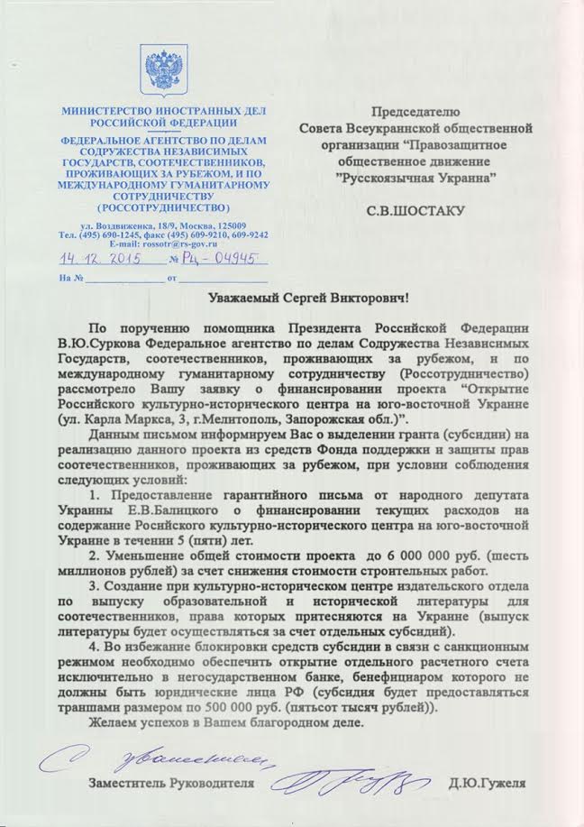 Балицкий Евгений Витальевич полное досье компромат Балицкий Евгений Витальевич полное досье компромат