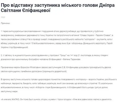 Епифанцева Светлана Владимировна полное досье компромат Епифанцева Светлана Владимировна полное досье компромат