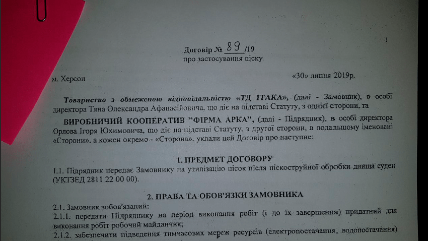 Сальдо Владимир Васильевич полное досье компромат
