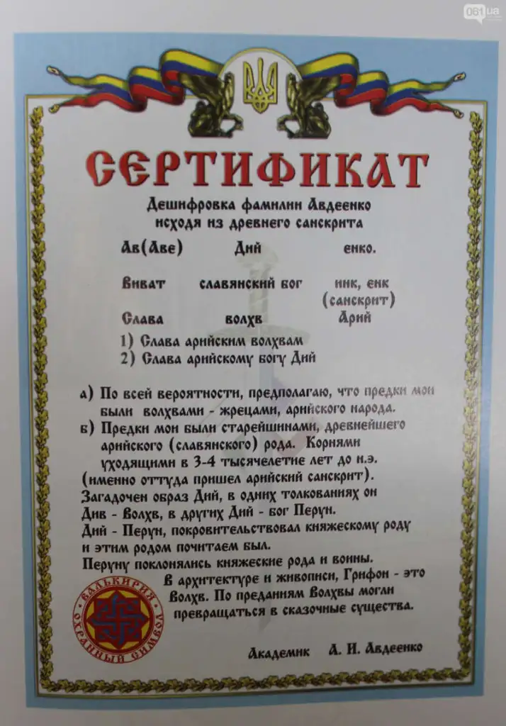 Брыль Константин Иванович полное досье компромат