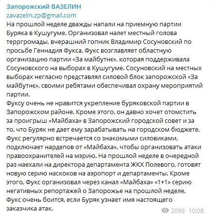 Сосуновский Владимир Сергеевич полное досье компромат Сосуновский Владимир Сергеевич полное досье компромат