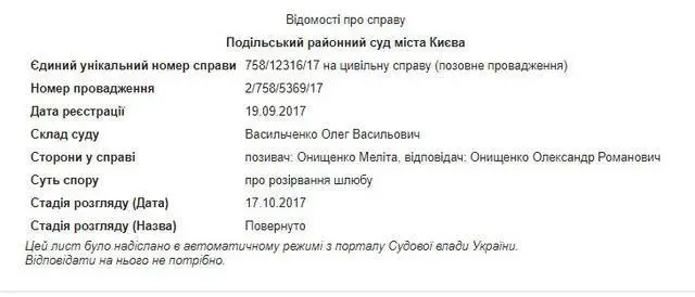 Онищенко Александр сепаратист полное досье компромат