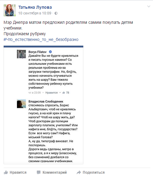 Филатов Борис Альбертович полное досье компромат