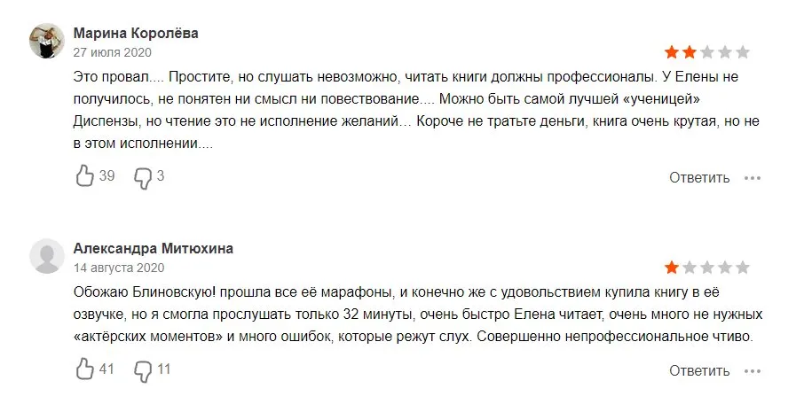 Блиновская Елена Олеговна полное досье компромат