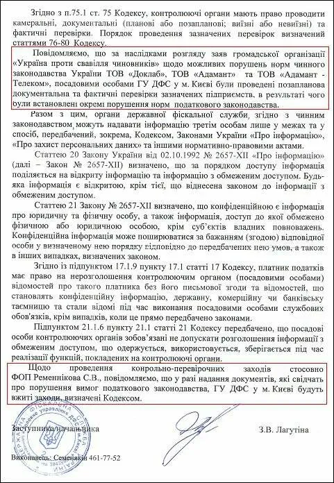 Лагутина Злата Владимировна полное досье компромат