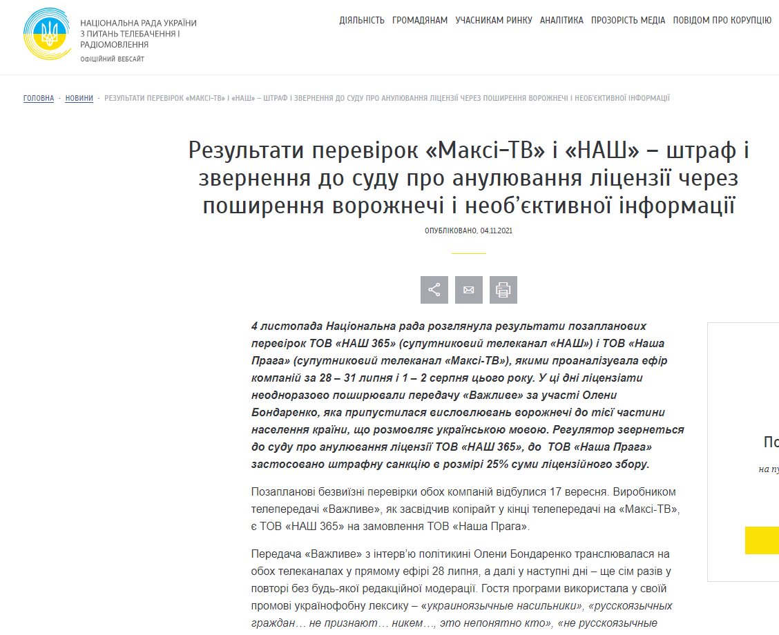 Мураев Евгений Владимирович полное досье компромат