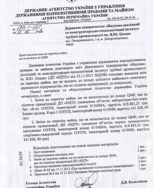 Гуфман Геннадий Леонидович полное досье компромат Гуфман Геннадий Леонидович полное досье компромат