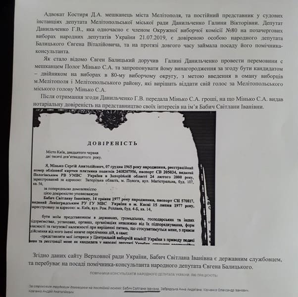 Данильченко Галина Викторовна полное досье компромат