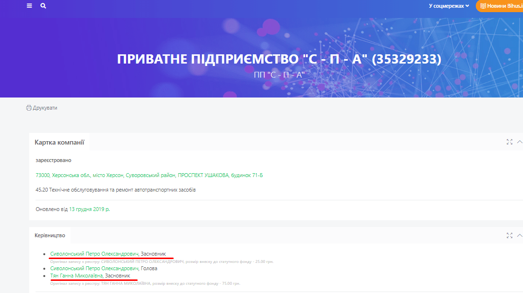 Сальдо Владимир Васильевич полное досье компромат