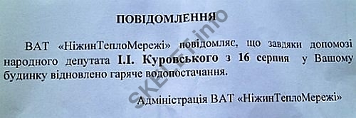 Куровский Иван Иванович полное досье компромат Куровский Иван Иванович полное досье компромат