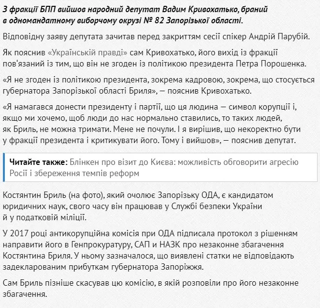 Брыль Константин Иванович полное досье компромат