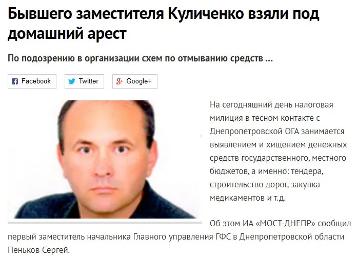 Куличенко Иван Иванович полное досье компромат Куличенко Иван Иванович полное досье компромат