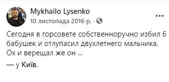 Лысенко Михаил Александрович полное досье компромат Лысенко Михаил Александрович полное досье компромат