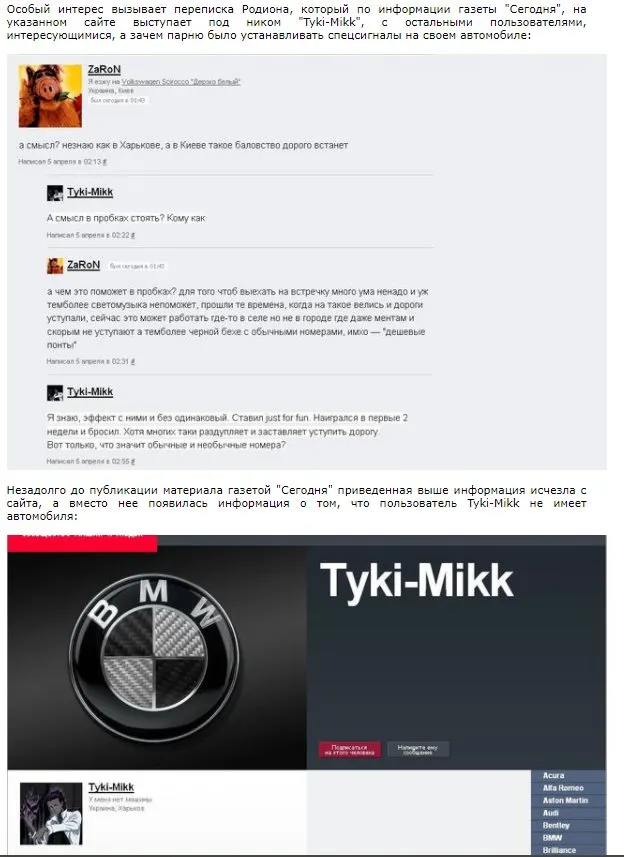 Гайсинский Родион Геннадьевич полное досье компромат Гайсинский Родион Геннадьевич полное досье компромат