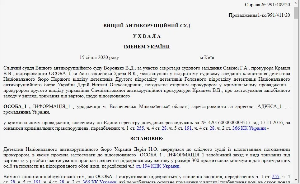 Злочевский Николай Владиславович полное досье компромат