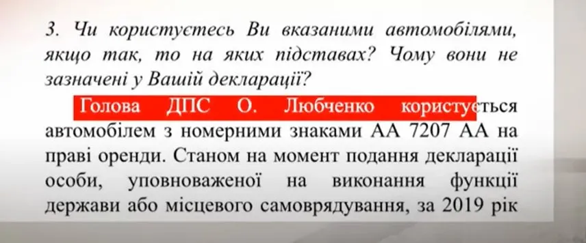 Любченко Алексей Николаевич полное досье компромат Любченко Алексей Николаевич полное досье компромат