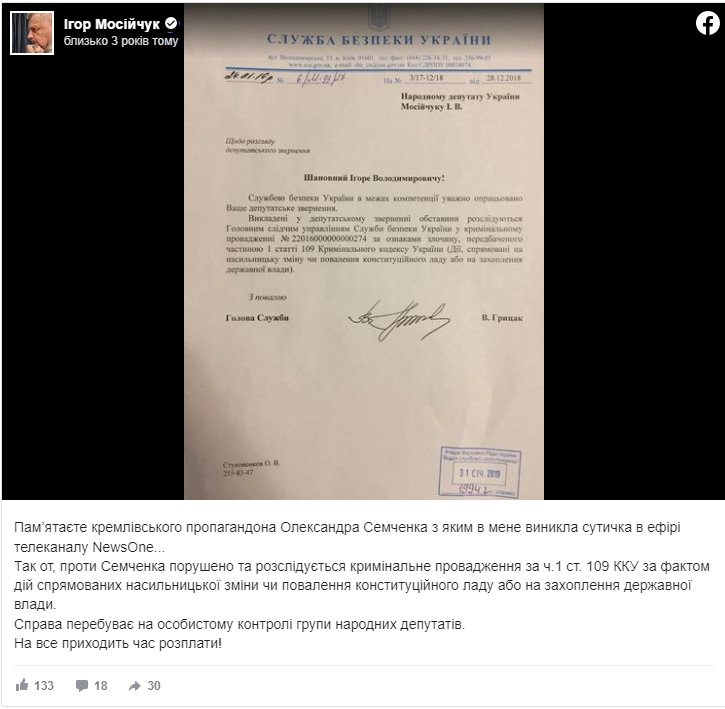 Семченко Александр Анатольевич полное досье компромат Семченко Александр Анатольевич полное досье компромат
