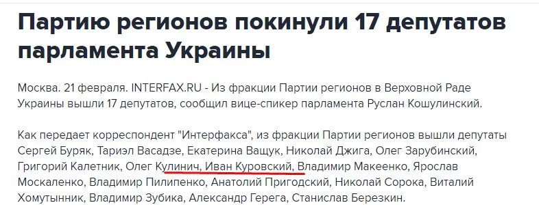 Куровский Иван Иванович полное досье компромат Куровский Иван Иванович полное досье компромат