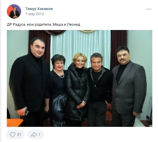Хакимов Тимур Артурович – полное досье, компромат