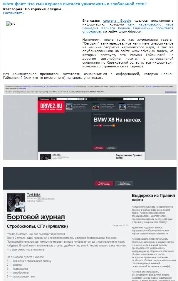 Гайсинский Родион Геннадьевич полное досье компромат Гайсинский Родион Геннадьевич полное досье компромат