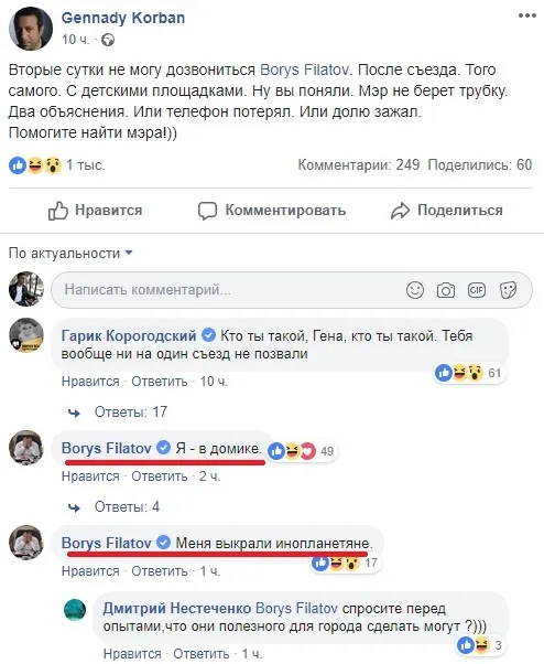 Филатов Борис Альбертович полное досье компромат