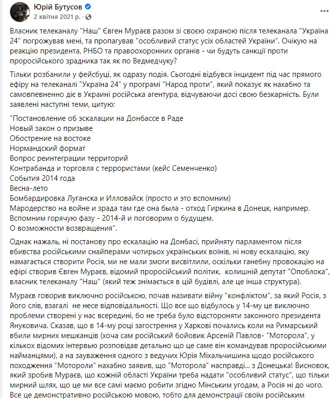 Мураев Евгений Владимирович полное досье компромат