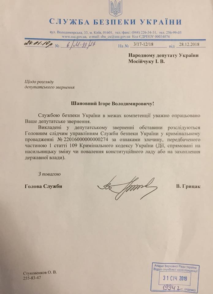 Семченко Александр Анатольевич полное досье компромат Семченко Александр Анатольевич полное досье компромат