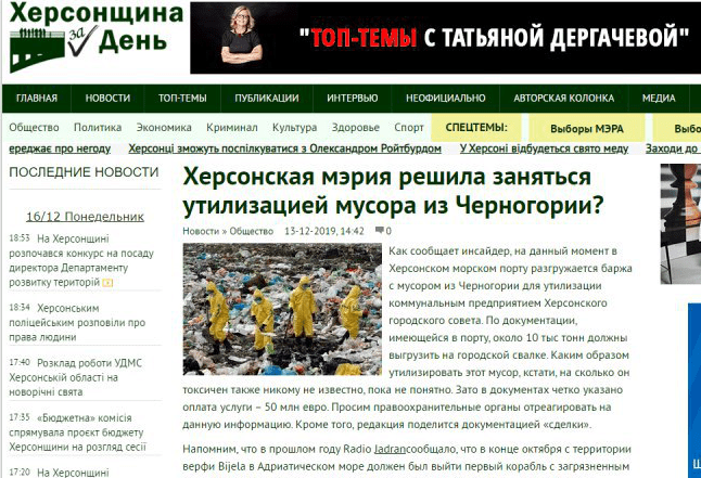 Сальдо Владимир Васильевич полное досье компромат