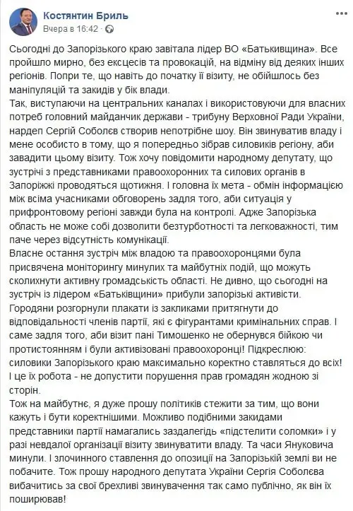 Брыль Константин Иванович полное досье компромат