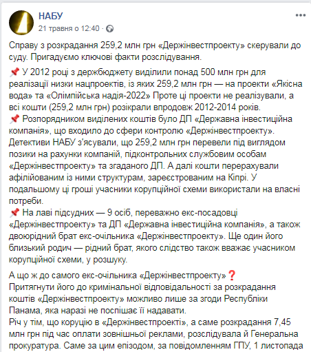 Гусев Юрий Вениаминович полное досье компромат