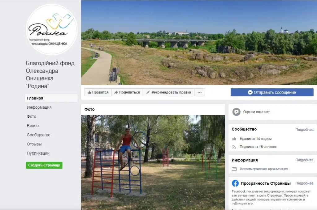 Онищенко Александр сепаратист полное досье компромат