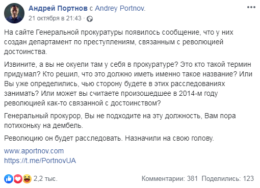 Портнов Андрей сепаратист полное досье компромат