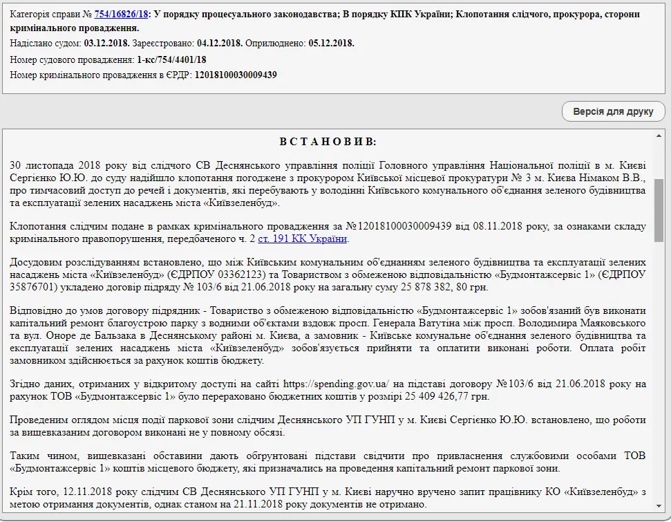 Наконечный Михаил Васильевич полное досье компромат Наконечный Михаил Васильевич полное досье компромат