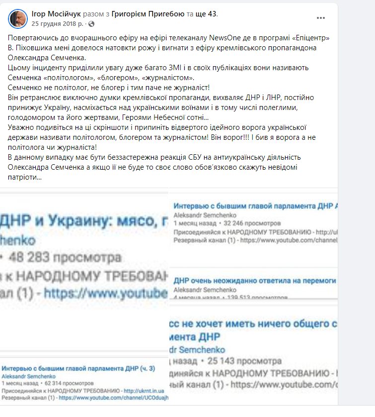 Семченко Александр Анатольевич полное досье компромат Семченко Александр Анатольевич полное досье компромат