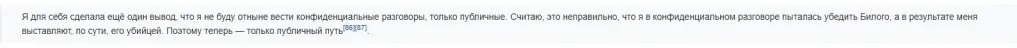 Черновол Татьяна Николаевна полное досье компромат