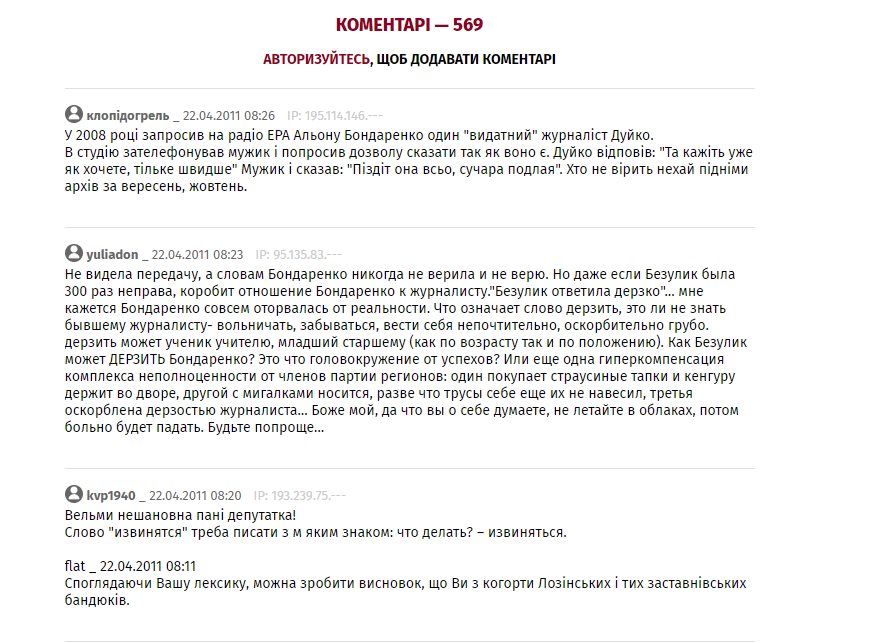Бондаренко Елена Анатольевна полное досье компромат Бондаренко Елена Анатольевна полное досье компромат