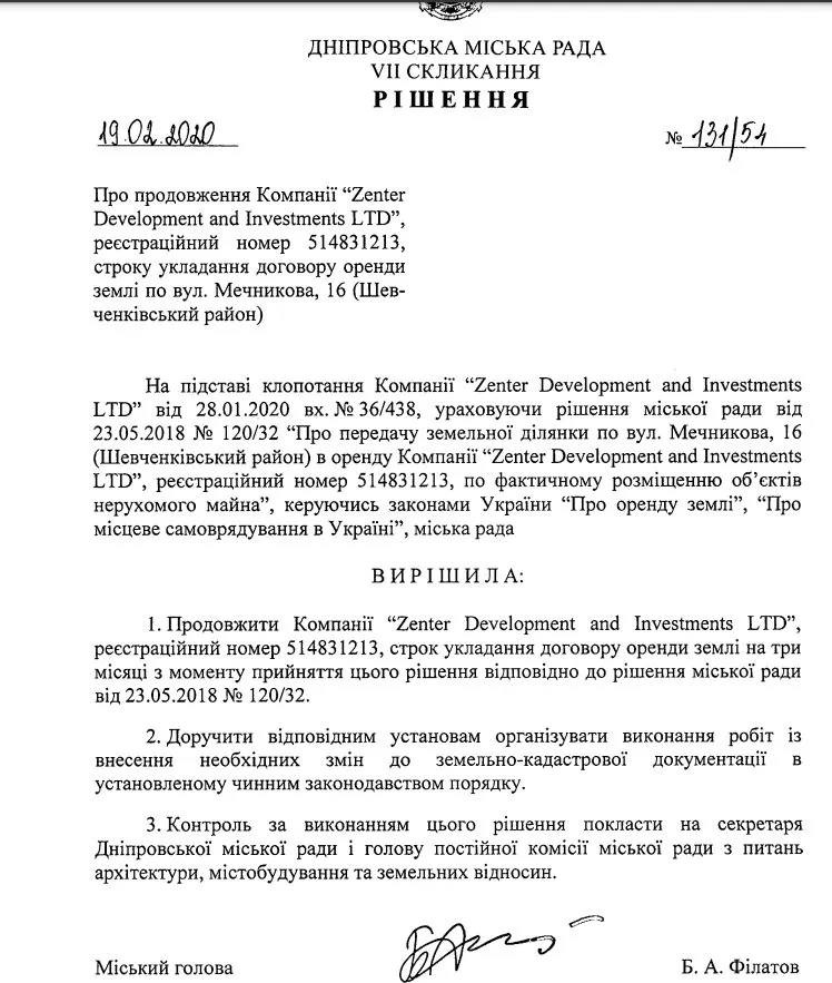 Гуфман Геннадий Леонидович полное досье компромат Гуфман Геннадий Леонидович полное досье компромат